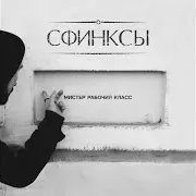 В Клетке